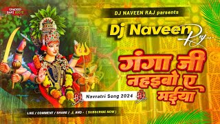 Ganga ji nahayibo || dj remix songs || pawan singh bhakti song || dj song || dj song || #naveen raj
