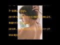 内田 理央は、日本の女優、ファッションモデル、グラビアアイドル、タレントであり、『MORE』専属モデルである 【dennou2015】
