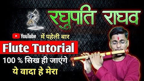 Raghupati raghav | Flute Lesson | learn flute by Kuldip