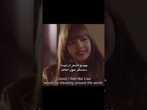 ليسا بعدما افتكت من وايجي عاشت حياتها حرفيا