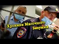 Хроники Масочного безумия: За МАСКУ в БЕТОННУЮ Коробку 🤦 Но оснований не нашлось..