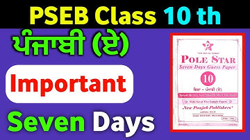 Punjabi A  POLE STAR class 10 th sample Paper Full Solution final exam l Pseb board sample Paper