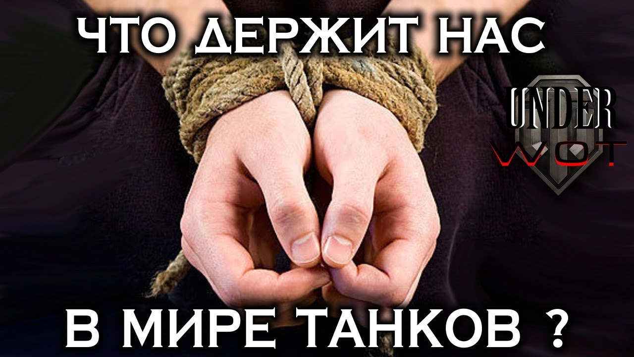 нерф бластер ЧТО ДЕРЖИТ НАС В МИРЕ ТАНКОВ?