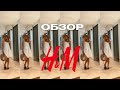 H&amp;M обзор