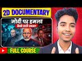 2D Documentary Video Kaise Banaye (Full Course FREE)🔥 AI Se Documentary Video Kaise Banaye?