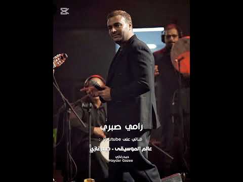 بتفتكرني ساعات رامي صبري بتفتكرني ساعات ولا بتقول كانت أيام