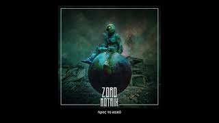 2. Zoro - Τρύπα του όζοντος | Trypa Tou Ozontos (prod. by Eversor)