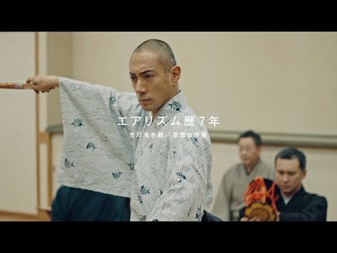 市川海老蔵、愛してやまない“エアリズム愛”を熱弁 真剣に取り組む稽古場も公開 ユニクロ『エアリズム』新CM「市川海老蔵篇」&特別ムービー