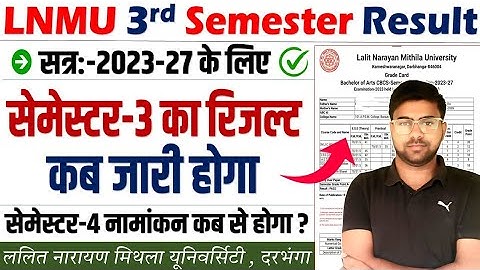 LNMU 3rd Semester 2023-27 Result Date | Lnmu UG 3rd semester Session 2023-27 कब जारी होगा ?