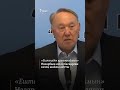 &quot;Ештеңеден қамықпаймын&quot;. Назарбаев өзі ел басқарған кезең жайлы айтты