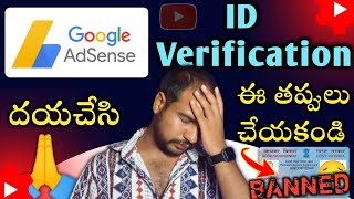 How to Verify Google Adsense Account in Telugu on Mobile | Don't Do This Mistakes 