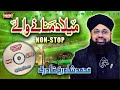 Milaad mananey walay  shahrukh qadri  full audio albums  super hit naats  heera stereo
