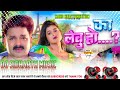 Dil mein jagah deve ke ka lebu ho pawan singh bhojpuri song dj remix pankaj music sidharth music