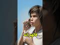 هذي البنت لقت رصاصة جوة الساندوتش حقها Shorts 