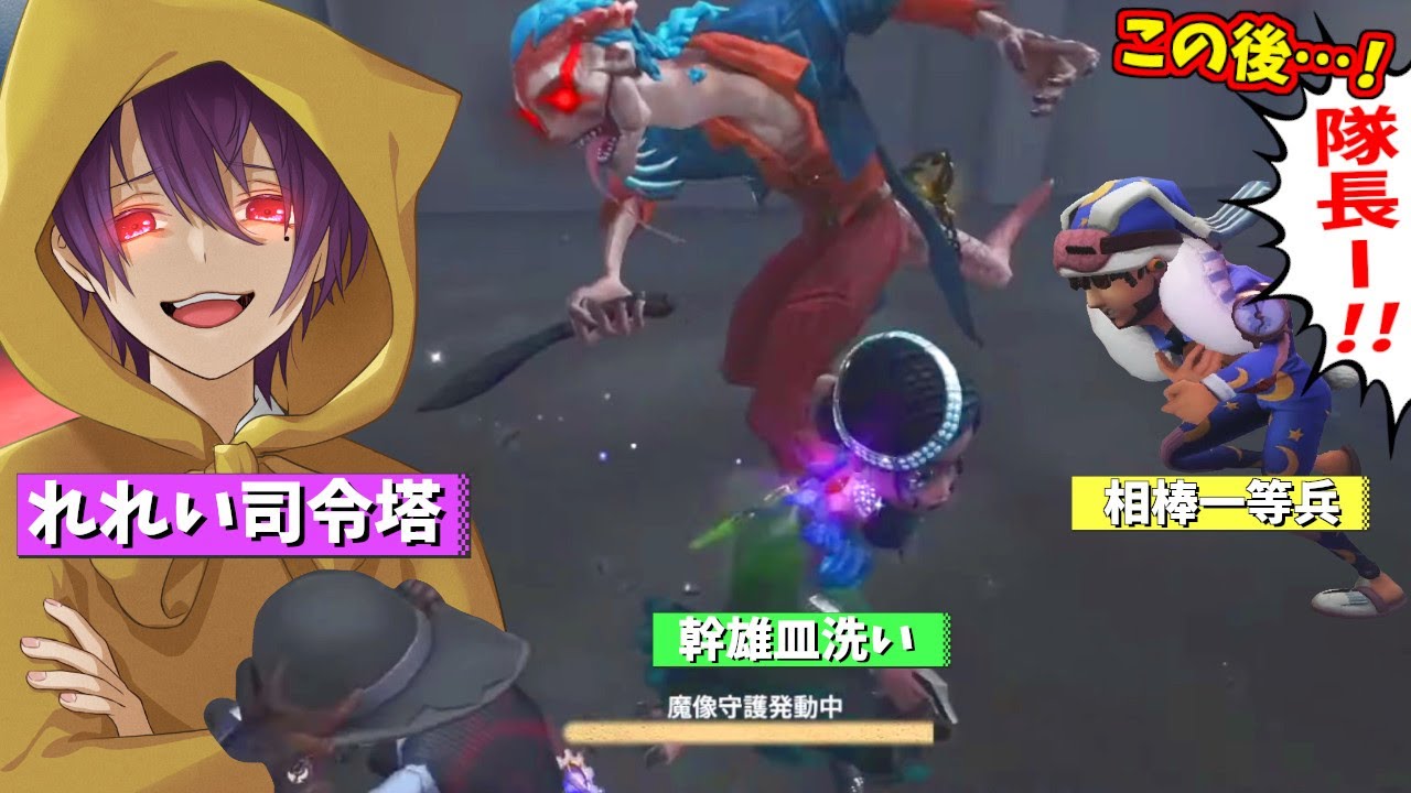 【第五人格】もしも「れれい」さんが最高峰７段集団の司令塔だったらｗｗ【IdentityⅤ】