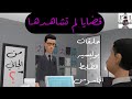 قضايا لم تشاهدها قضايا اذاعيه بوليسيه غامضه من ارشيف المحاكم اثاره ورعب وتشويق حلقات ناريه خطيره 