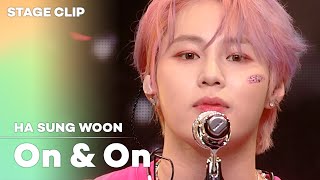 [Stage Clip🎙] HA SUNG WOON (하성운) - On & On | KCON:TACT 4 U