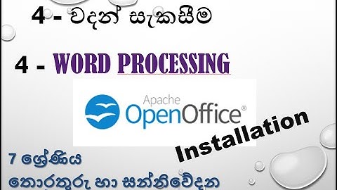 word processing - Grade 7 ICT in sinhala