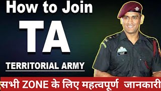 T.A. RALLY BHARTI ALL ZONE2020|ZONE WISE T.A. BHARTI2020| Territorial Army Rally Bharti2020