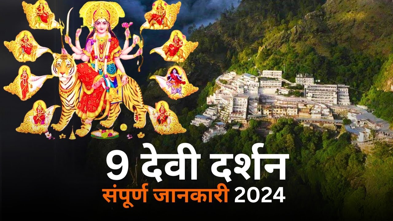       Nau Devi Ki Yatra      In Hindi