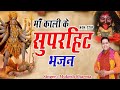 NON STOP म क ल क स परह ट भजन Latest Maa Kali Bhajan 2024 Mukesh Sharma Dda Bhakti NON STOP म क ल क स परह ट भजन Latest Maa Kali Bhajan 2024 Mukesh Sharma Dda Bhakti
