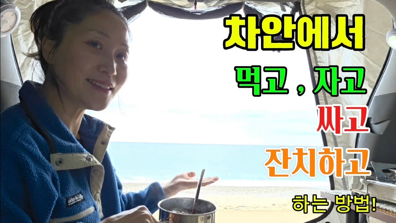 차박과 함께한 나의 생일잔치 / 내생애 최고의 날 / 이제는 기념일도 취미와 함께하는 시대