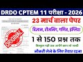 DRDO CPTEM 11 23 March Viral Question | DRDO CPTEM 11 23 March complete class