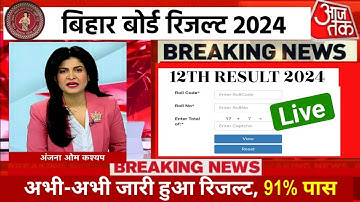 Bihar Board 12th Result 2024 Live | Inter Result 2024 - Live Result Checking