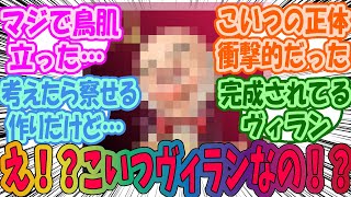 【ディズニー】そいつヴィランなの！？ってキャラ多いよねと考えるみんなの反応集