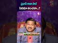 ప్రభాస్ ఫ్యాన్స్ తప్పకుండా చూడాల్సిన వీడియో | 2026 Prediction Dr KHIRONN NEHURU