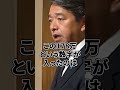 【榛葉幹事長】歴史的合意を実現！ガソリン税廃止と「178万円の壁」突破が目指す国民生活の未来とは？政策実現の鍵と次なる展望！【国会中継】#ガソリン税 #103万円の壁 #国民民主党