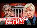 Рынки - Точка Разворота, что Происходит с Золотом, Долларом и Криптовалютой?