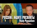 Айдер Муждабаев. Лекция для русских о прекрасной России будущего