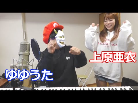 野球拳【ゆゆうたVS上原亜衣】