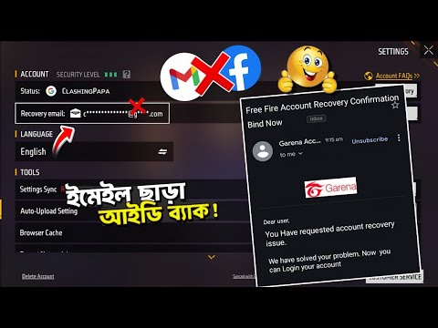 Bind ইমেইল ছাড়া আইডি কিভাবে ব্যাক আনবে? How to recovery free fire id without email | Free Fire