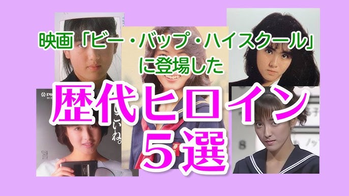 ビー バップ ハイスクール 第09巻 Youtube