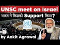 UN Security Council meeting on Israel Palestine violence - What is India's stand on it?