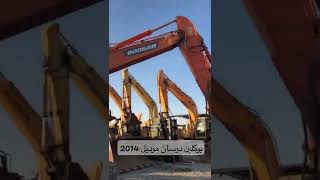حراج الجمعه بوكلين دوسان موديل 2014 في معرض رواد المعدات الثقيلة في جده بتاريخ 17/7/1443