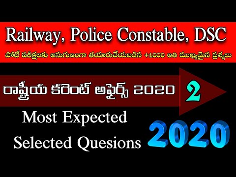 రాష్ట్రీయ కరెంట్ అఫైర్స్ 2020 - National Current Affairs 2020 RRB Group - D / NTPC Special Part - 2