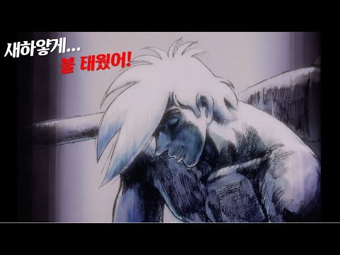 I Burned It White Tomorrow S Review Of The Second Part Of The Joe Theater