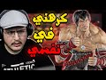 تكن 8 مبالغين في قوة مارشال زفت تكن لورد ينرفز