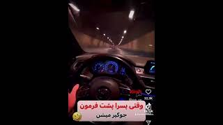 فرق شوخی پسر ها و دختر ها.   tiktok foryou ایران  youtube youtubeshorts