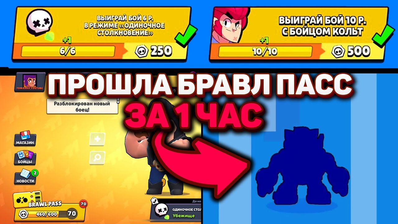 Бесплатный донат в brawl