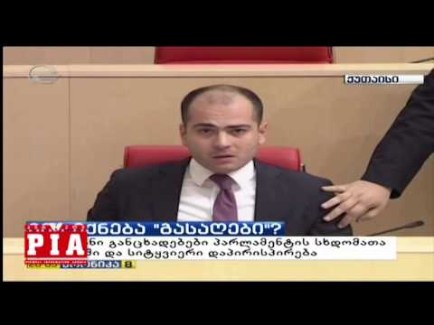 ვის დარჩება ,,გასაღები''?