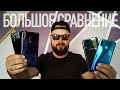 VERSUS! Realme X, Redmi Note 7, Huawei P30 Lite и Samsung Galaxy A50