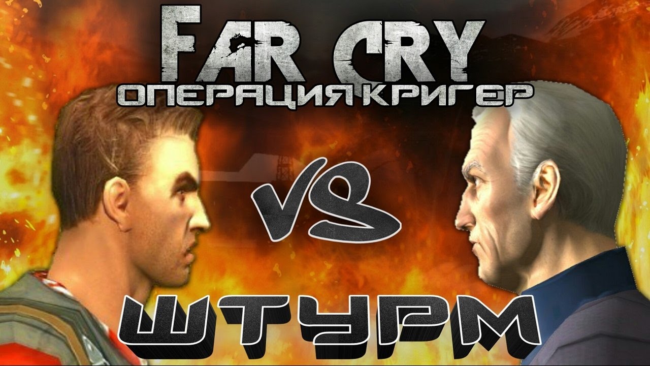 Кригер фар край