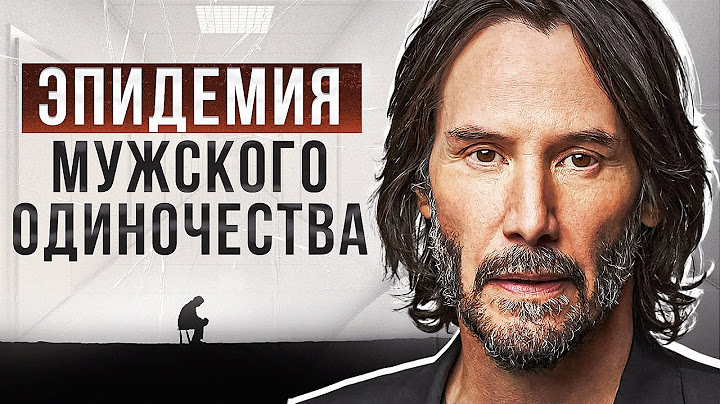 Мужчины массово ОТКАЗЫВАЮТСЯ от отношений