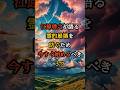 江原啓之が語る 霊的崩壊を防ぐため今すぐ始めるべき3つ【 都市伝説 予言 霊視 スピリチュアル ミステリー 】