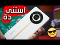 ريلمي اطلقت هاتف Realme 11 Pro او هاتف ريلمي 11 برو. علشان كدة احنا انهاردة بنعمل مراجعة Realme 11 Pro , وكمان هنوضحلك سعر ...