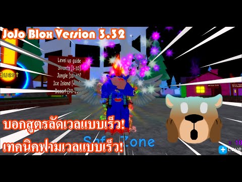 Bear999 Jojo Blox Update 3 32 บอกส ตรล ดเวลแบบเร ว เทคน คฟามเวลแบบเร ว Youtube - roblox jojo blox ว ธ ฟาร มบอสท กต วแบบ ez ใช ได ท ก stand